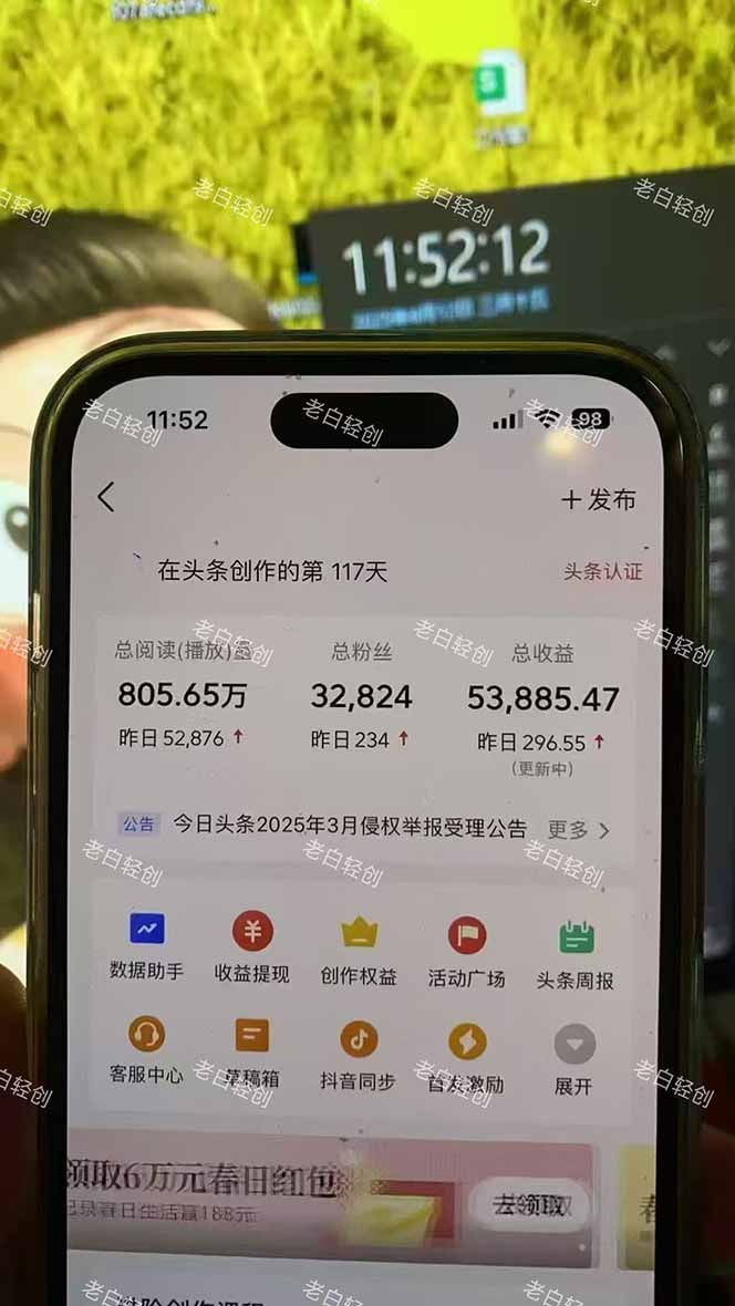 揭秘头条问答新玩法！结合deepseek高效答题，轻松日入1000+-乐码云集