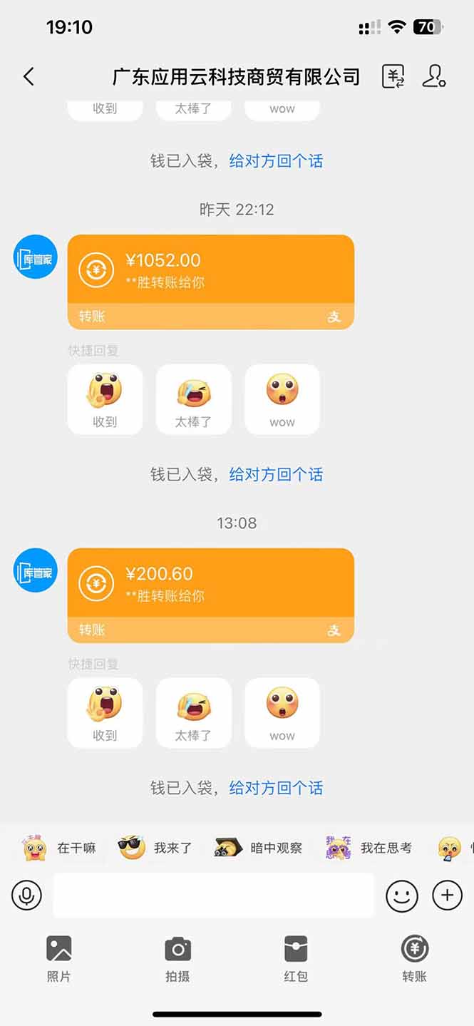 应用云脚本全自动下载拉新，小白也能轻松日入1000+-乐码云集