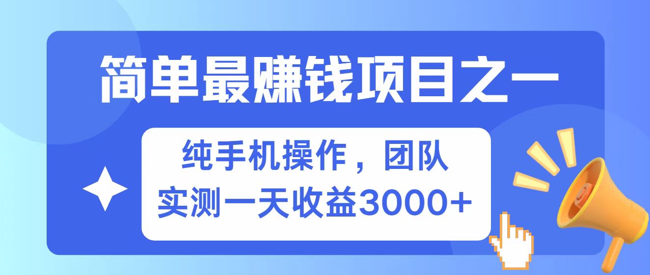 全网首发！7天赚了2.6w，小白必学，赚钱项目！-乐码云集