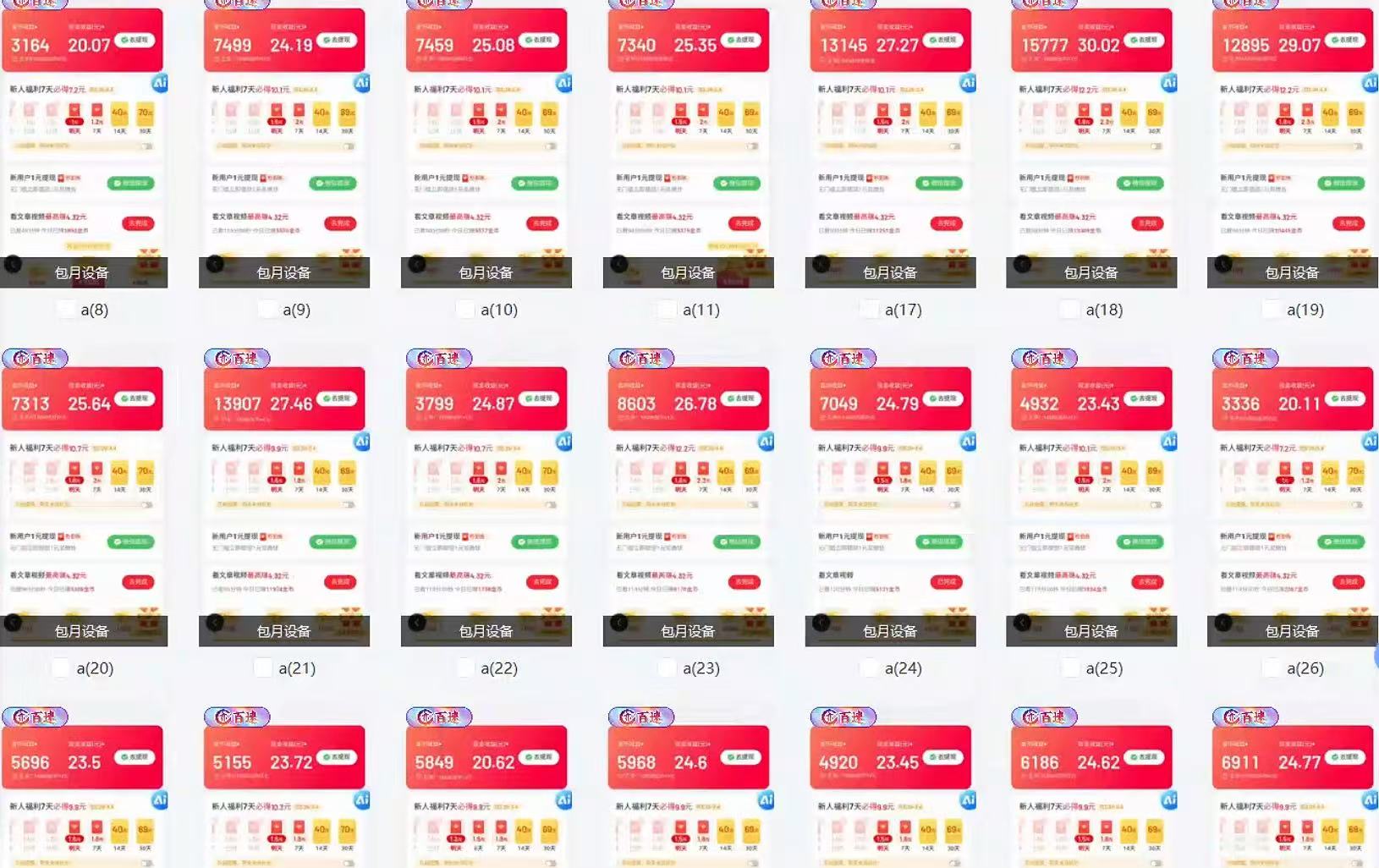 全自动挂机 每天四小时日入500+ 可无限放大-乐码云集