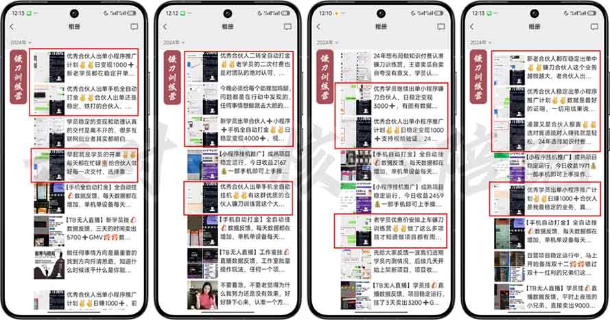 2025年 如何通过 “知识付费” 卖项目月入十万、年入百万,布局2025与…-乐码云集