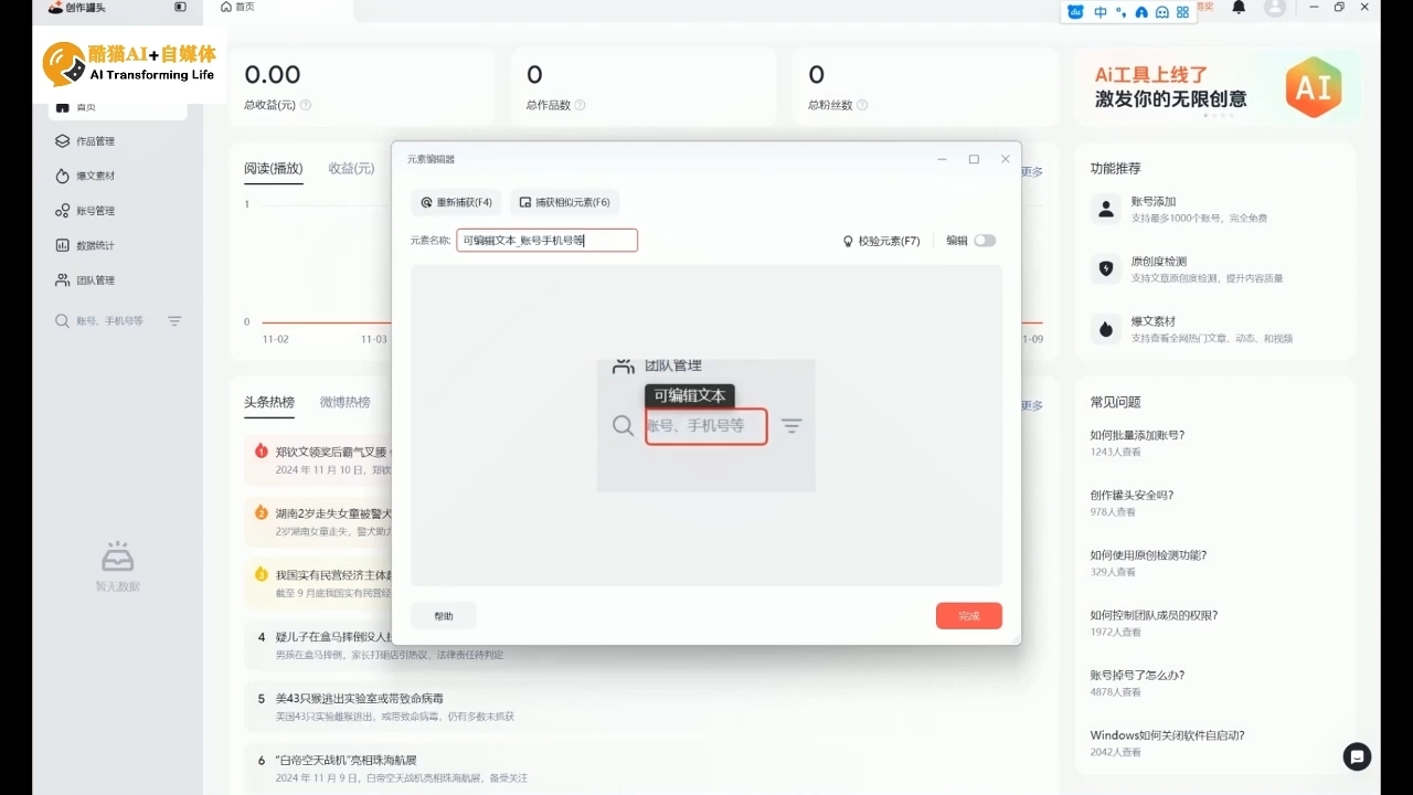 酷猫·AI+自媒体训练营-乐码云集