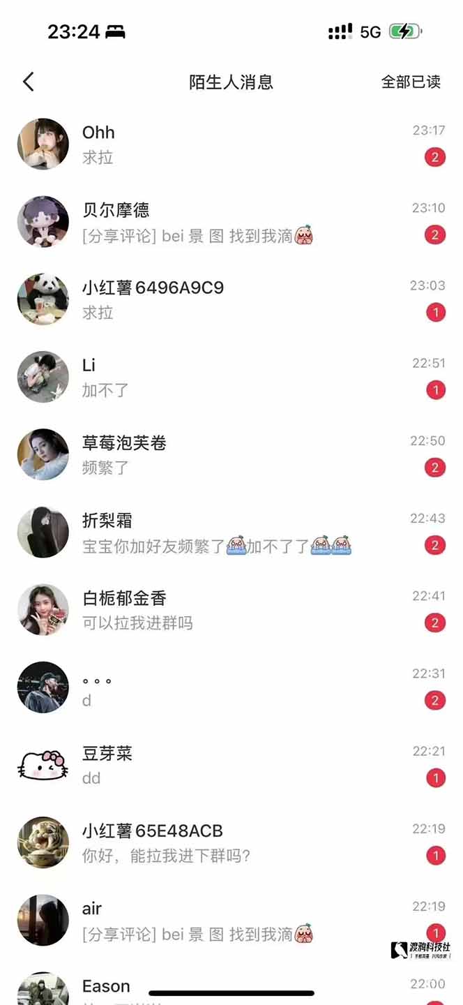 图片[1]-小红书、抖音、视频号全域多平台引流获客，日引目标客户200+，RPA自动…-乐码云集