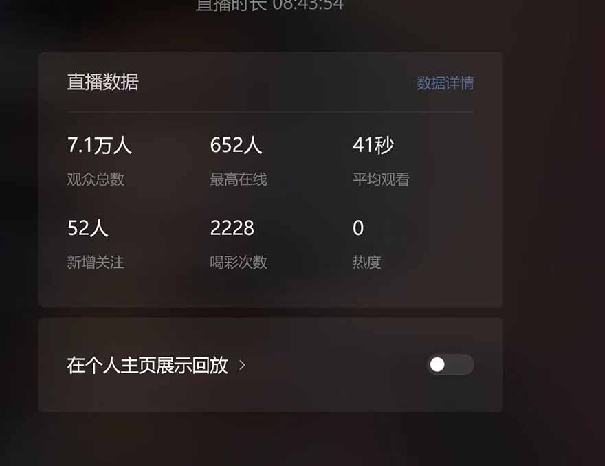 微信无人直播，长期可做收益稳定，坚持做平均单号每日150+-乐码云集