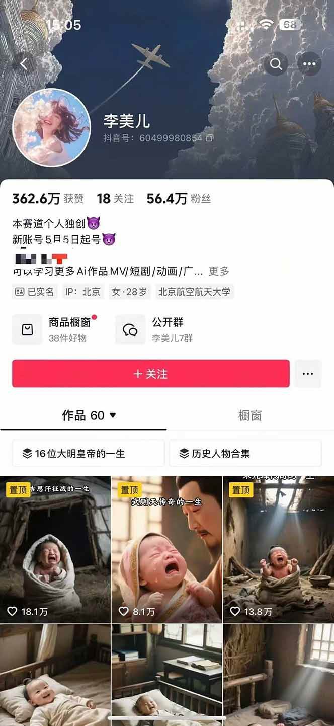 图片[2]-AI历史人物短视频创作，含IP打造、首尾帧无缝转场、智能体视频制作等核心教学内容-乐码云集
