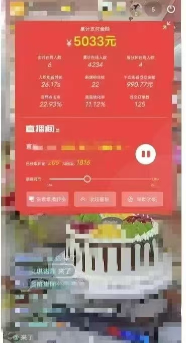 图片[2]-一部手机+AI无人直播系统，小白也能轻松实现24小时躺赚-乐码云集