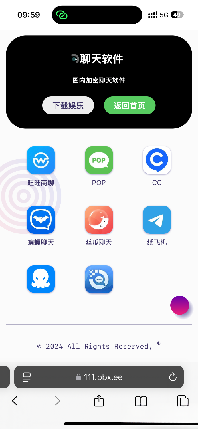 导航下载页自适应源码-带后台-附带搭建教程-乐码云集