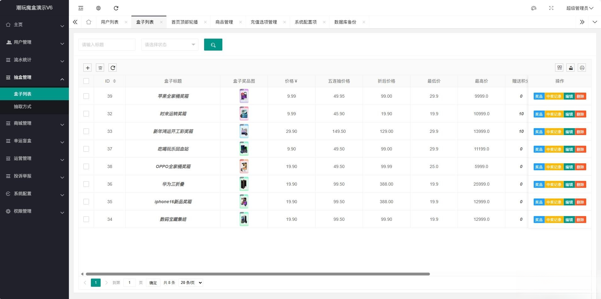高仿百度网盘奇妙赏盲盒源码Uniapp前端_无限回调-乐码云集