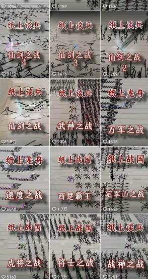 火柴人动画制作教程：从拳脚设计到武器运用，国风短视频新赛道-乐码云集