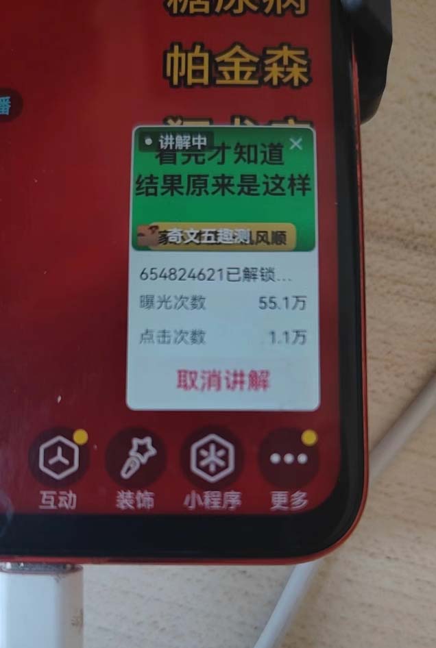图片[2]-抖音雪花无人直播，一天躺赚3000+，0粉手机可搭建，不违规不限流，小白…-乐码云集