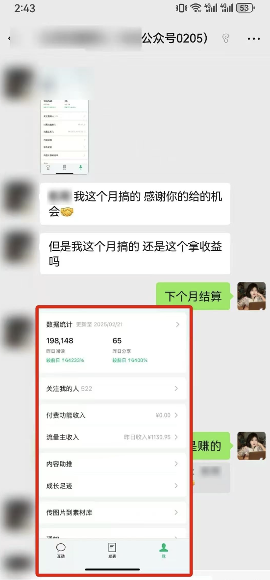 最新完整Ai流量主爆文玩法，每天只要5分钟做复制粘贴，每月轻松10000+-乐码云集
