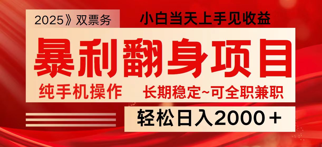 日入2000+ 全网独家娱乐信息差项目 最佳入手时期 新人当天上手见收益-乐码云集