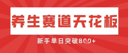 AI制作3D动漫器官养生视频，单日收益突破8张+，单条点赞40W-乐码云集