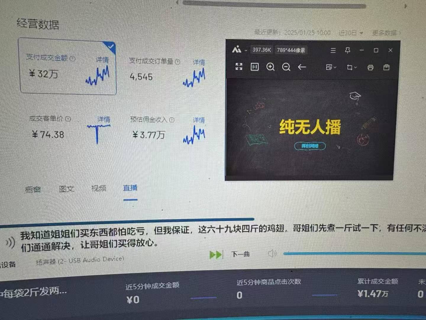 图片[1]-Ai智能无人直播带货 无需出镜 单日轻松变现1000+ 零违规风控 小白也能…-乐码云集