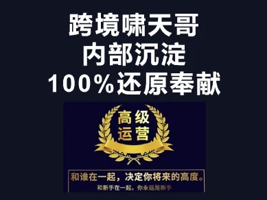 漫威跨境特训营-跨境电商教程-乐码云集