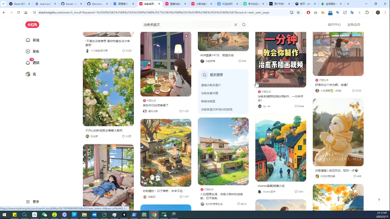 DeepSeek绘画+小红书自媒体变现全流程-乐码云集