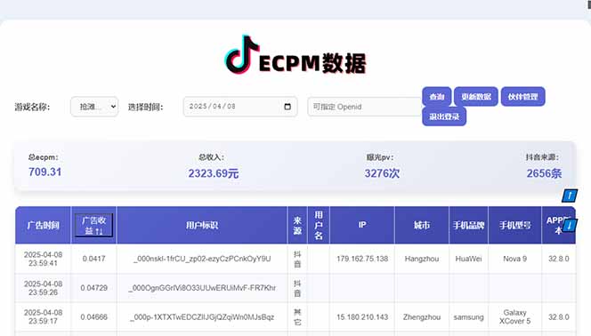2025最热抖音官方项目 Ai时代风口项目小程序游戏开发 实测单个游戏日收…-乐码云集