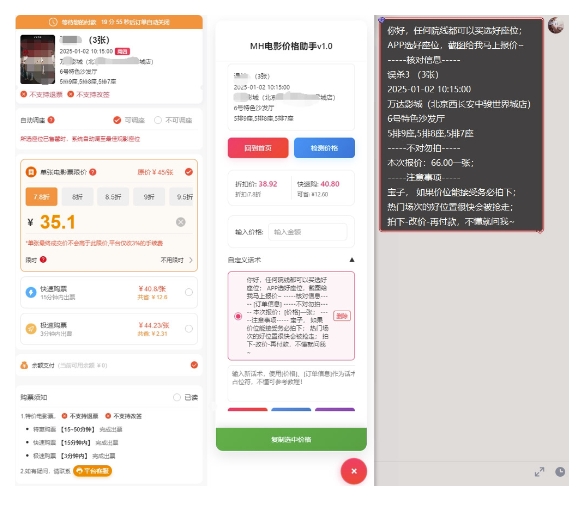 电影代理自动报单_自动查报价，给客户快速应答【完整攻略】-乐码云集