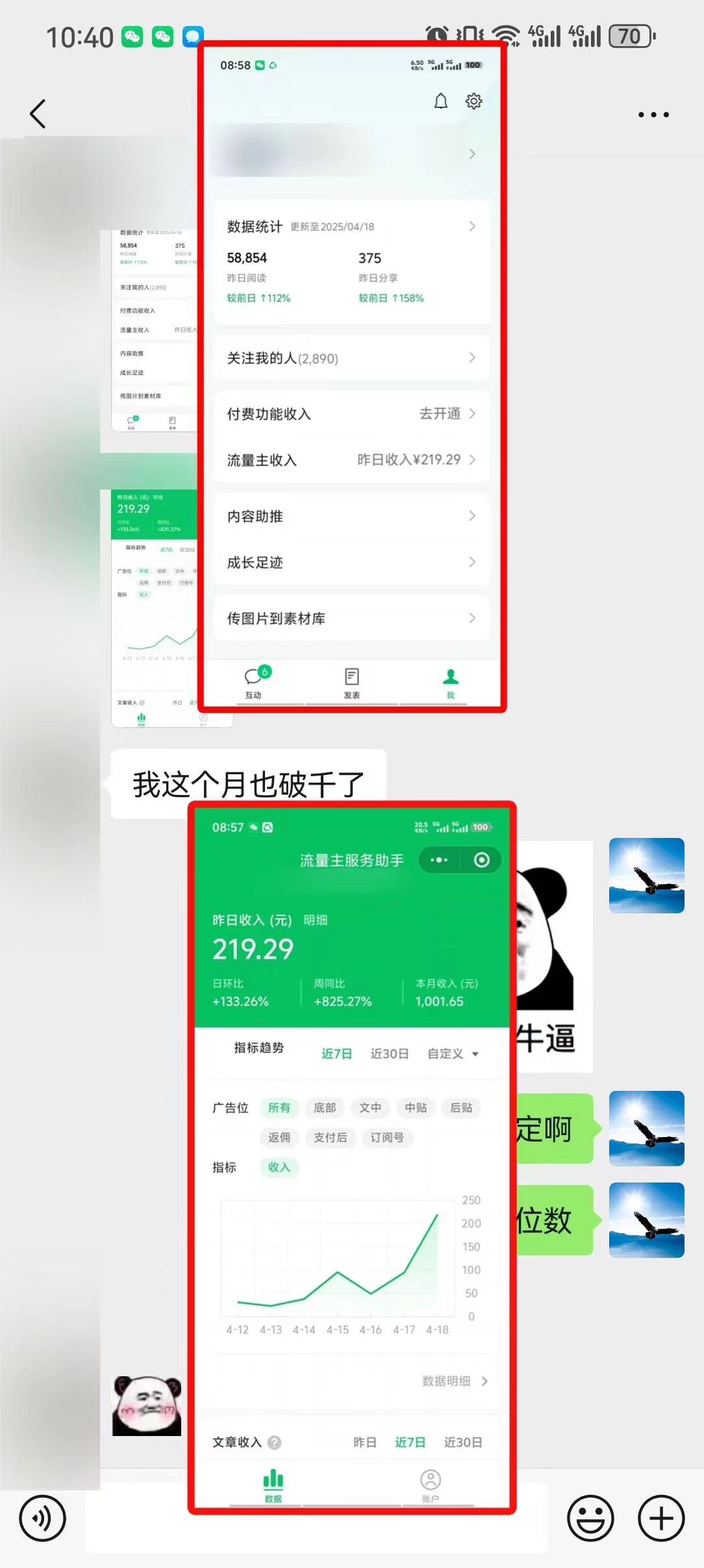 懒人项目，多平台操作全自动运行，头条，公众号，下班实操5分钟日入500+-乐码云集