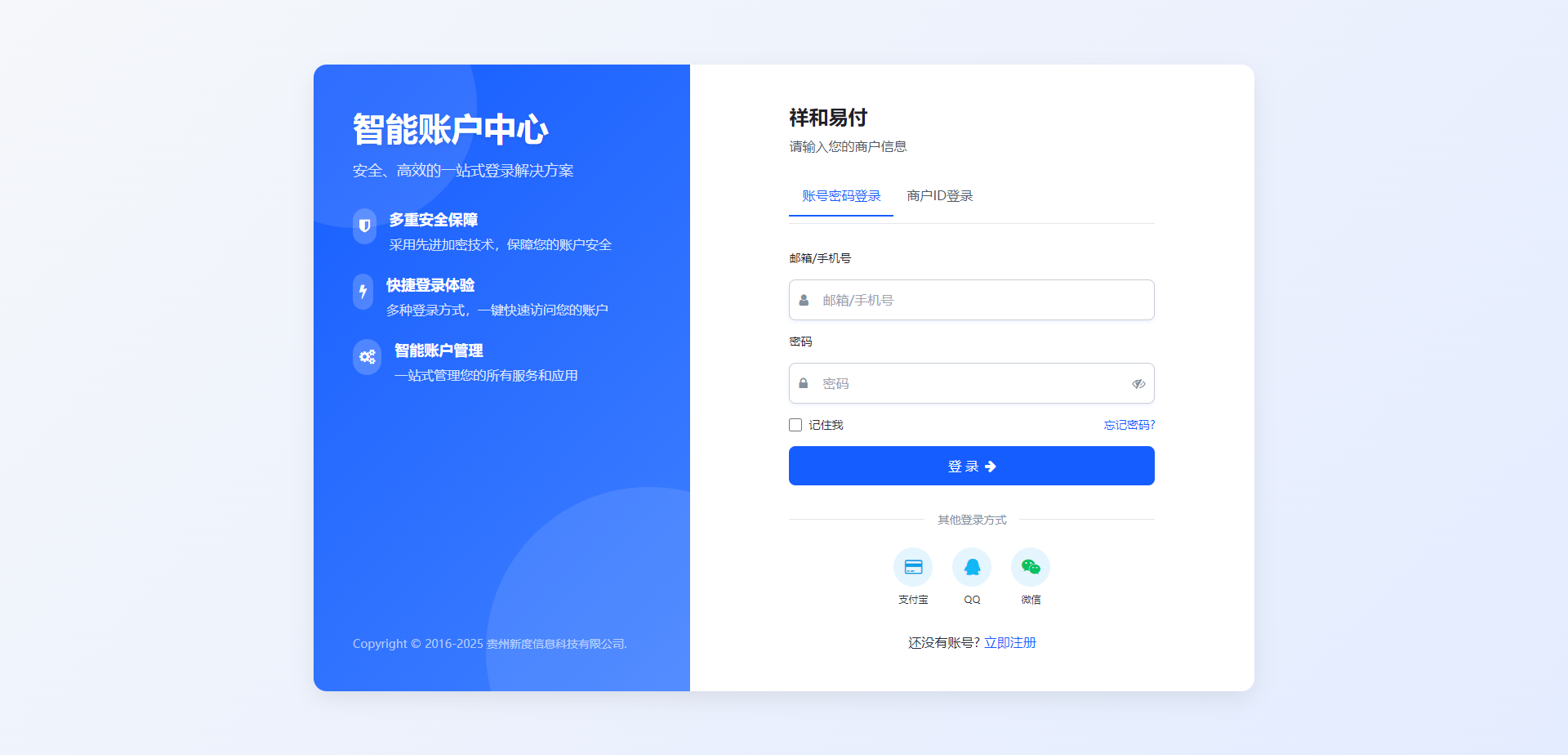 彩虹易支付 登录页新模板-乐码云集