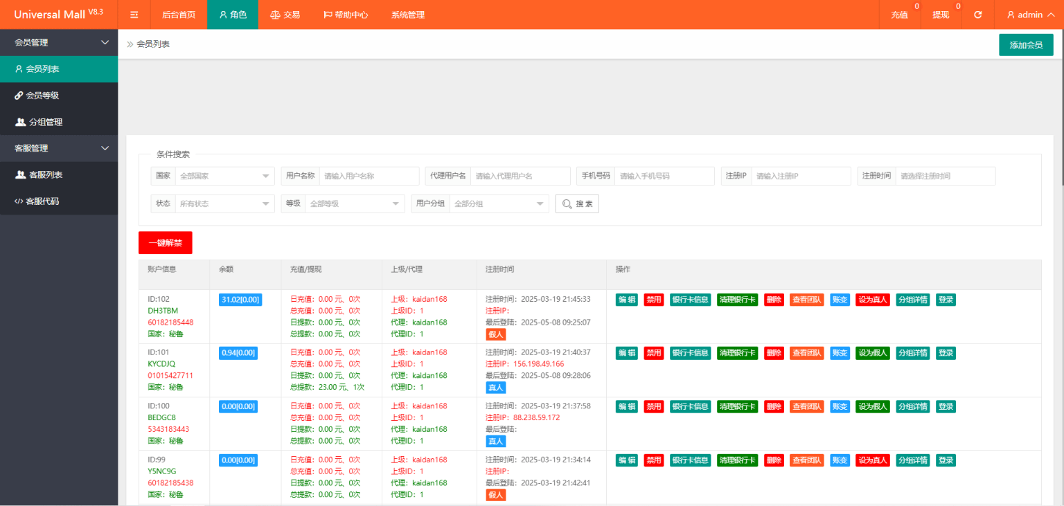 新版本海外tiktok多语言抢单系统源码/带文本搭建教程-乐码云集