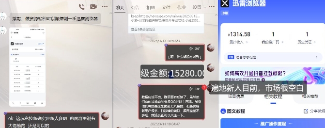 迅雷浏览器项目_真就每天忙活10分钟，完整拆解+热点把控(超详细拆解教程)-乐码云集