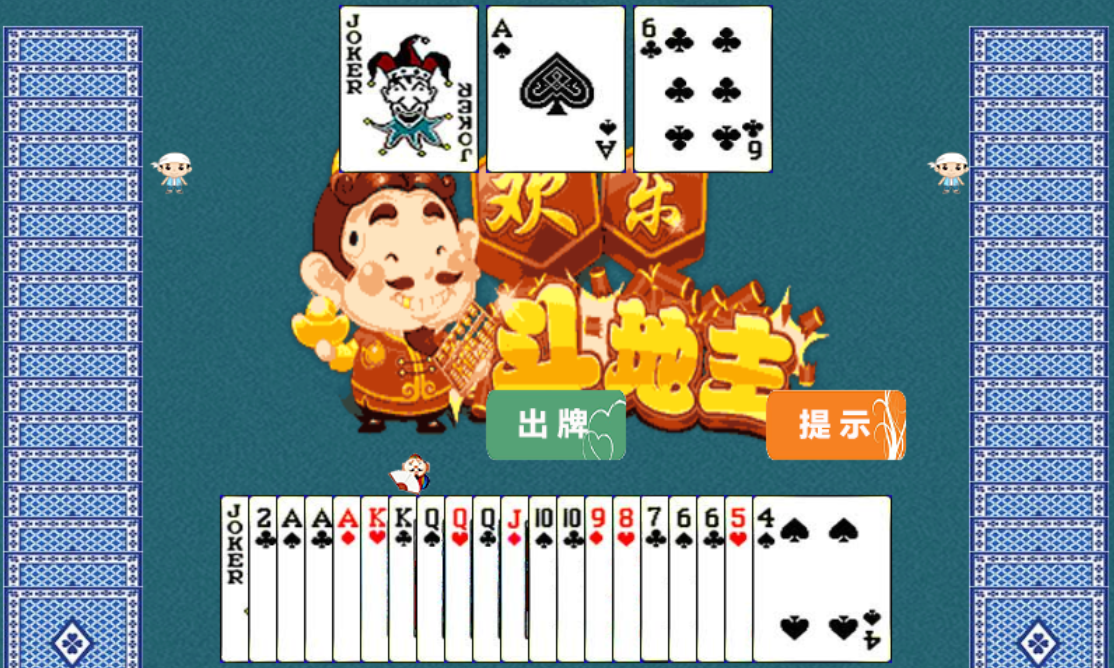 HTML5欢乐斗地主小游戏源码-乐码云集