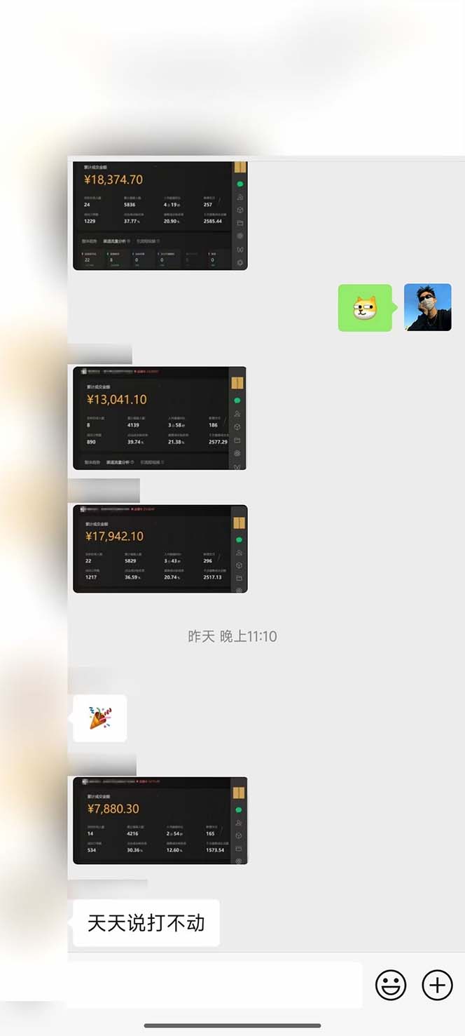 图片[2]-下半年风口项目，靠视频号带货三个月时间赚一年收入，工作室单日3000+-乐码云集