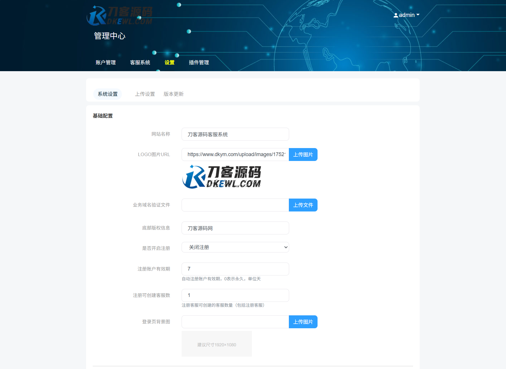 最新PHP客服系统源码 | 多商户客服 | 在线客服系统源码 附教程-乐码云集