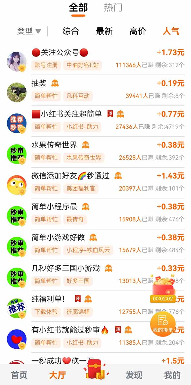 零撸小项目免费分享 点赞助力 无任何门槛 手机随时可做  单日收益200＋-乐码云集