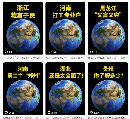 抖音点赞超高赛道，AI地理科普视频制作，简单易懂，可进抖音独家精选-乐码云集
