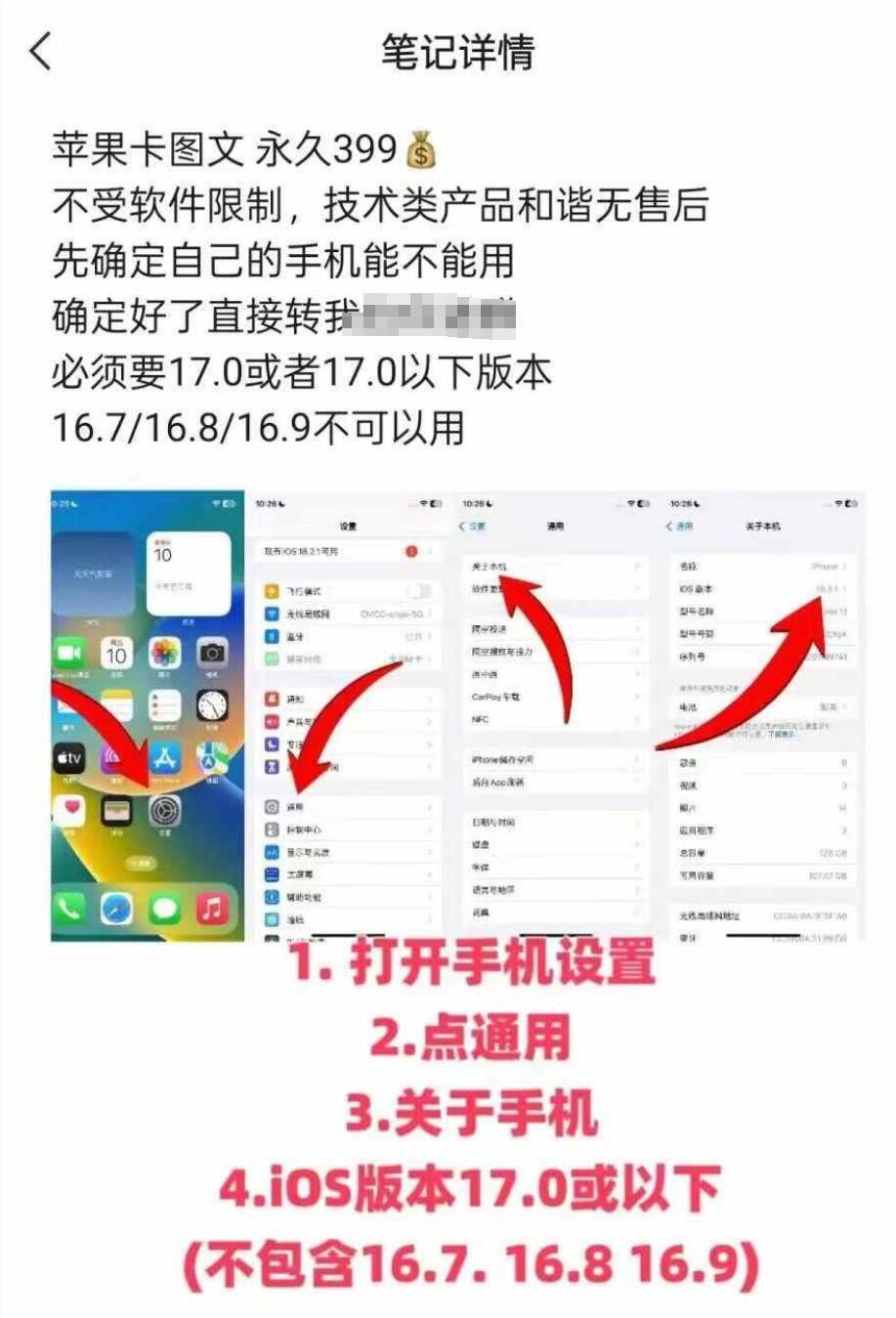 抖音苹果手机卡图文手动搬运技术-乐码云集