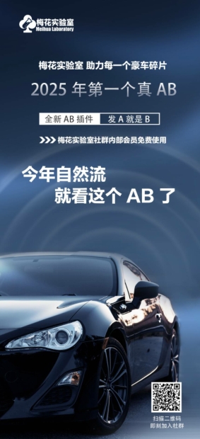 视频号连怼玩法-FFplug玩法AB插件使用+测素材教程-梅花实验室社群专享课-乐码云集