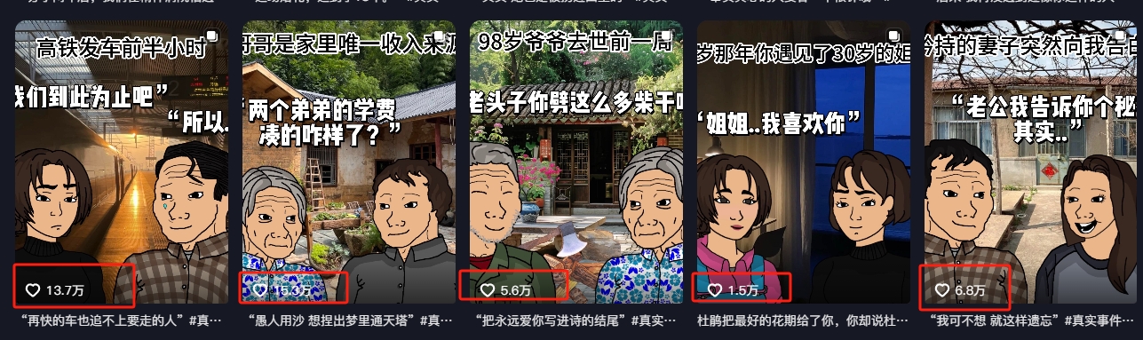 情感故事图文另类玩法，新手也能轻松学会，简单搬运月入万元-乐码云集