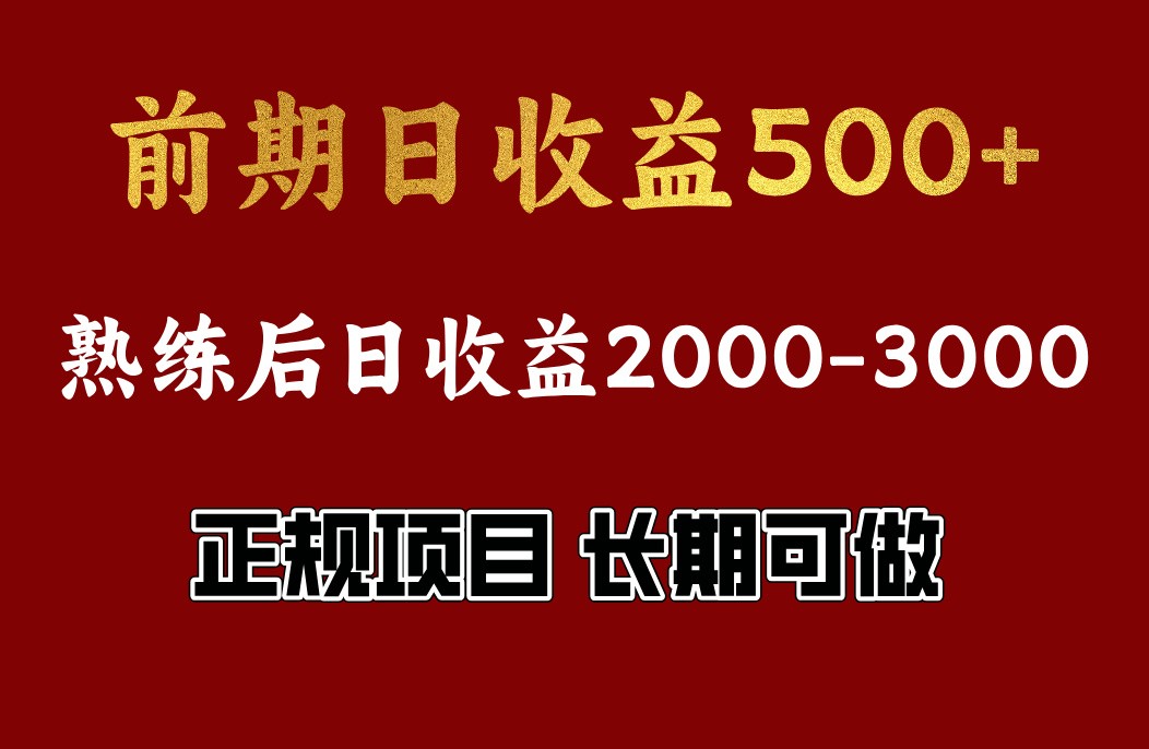 4-10月份暴力项目，收益可观，门槛低，一台电脑在家操作-乐码云集
