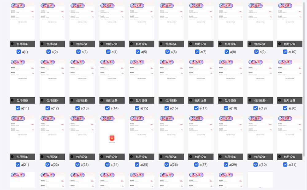 云机掘金，单设备轻松日入500＋，我愿称今年最牛逼项目！！！-乐码云集