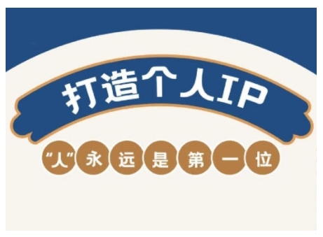 AIP训练营，从定位到实操，带你全方位提升，开启自媒体创富新征程(更新4月)-乐码云集