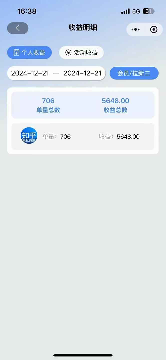 图片[4]-2025知乎拉新无限做单玩法，3分钟一单，日入1000+简单无难度-乐码云集