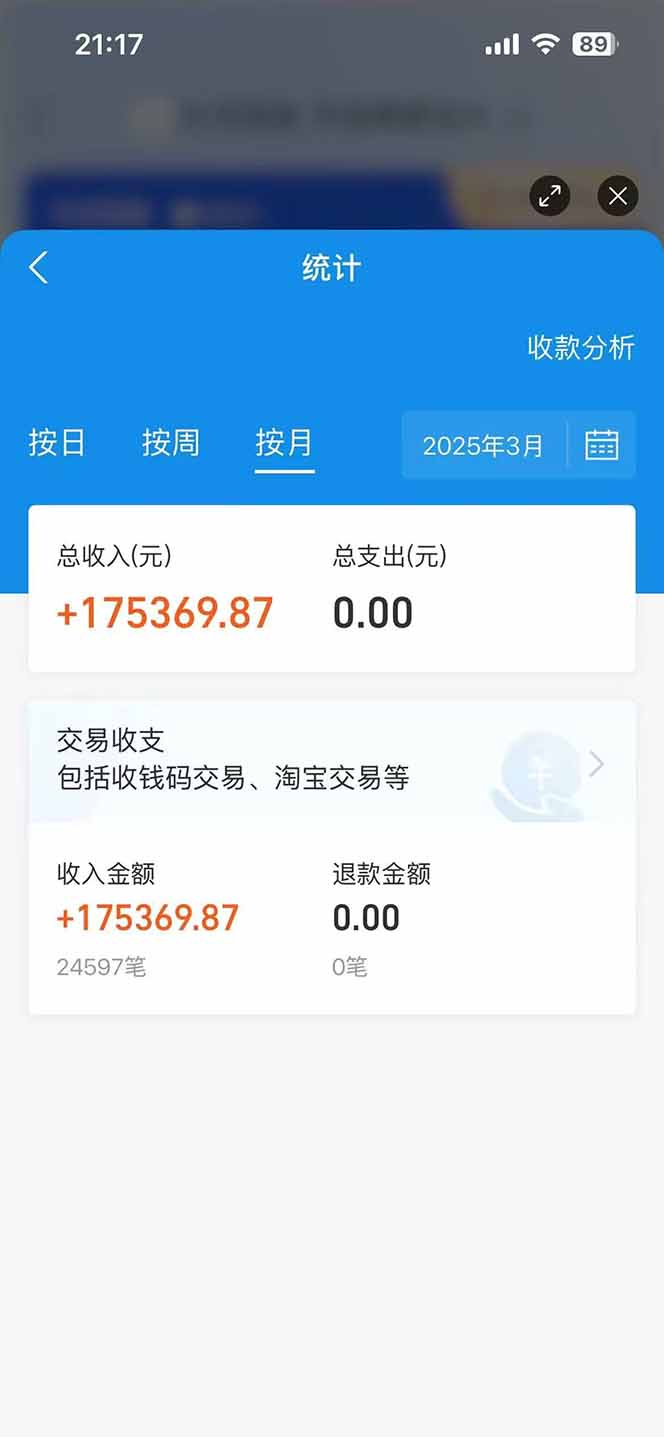 图片[2]-闲鱼卖拼多多助力项目，蓝海市场新手也能单号日入1000+-乐码云集