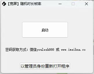 梅花实验室2025视频号最新一刀不剪黑科技，宽屏AB画中画+随机时长+帧率融合玩法-乐码云集