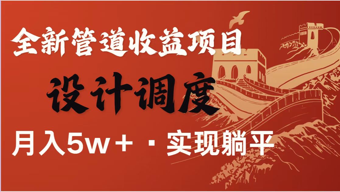 全网首发暴利项目，每天被动收益1500+，长期管道收益！0成本自己做老板！-乐码云集