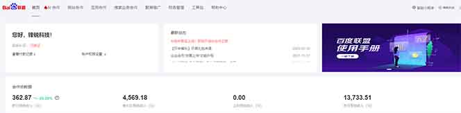 全新广告联盟最新玩法 全自动脚本运行单机300+ 项目稳定新手小白可做-乐码云集
