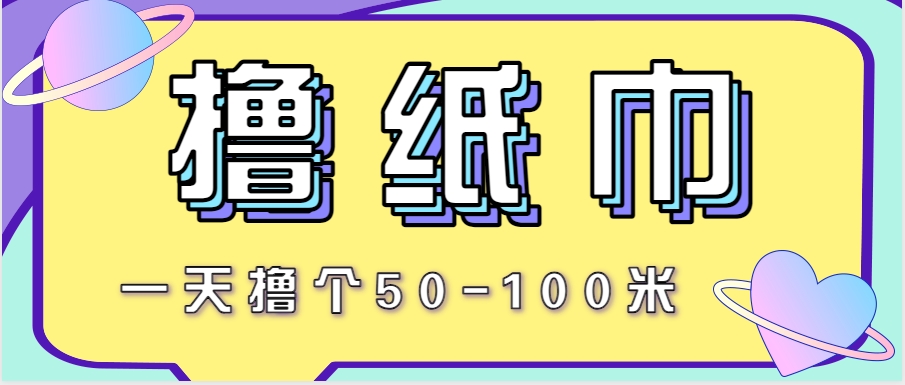 非常适合新手操作的小副业项目，一天撸个50-100米！利用这个方法你来你也行-乐码云集