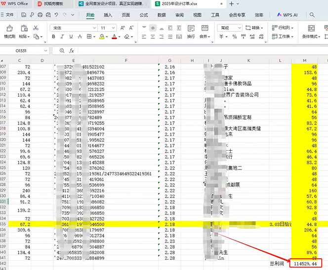 全新项目，每天被动收益1000+，长期管道收益！-乐码云集