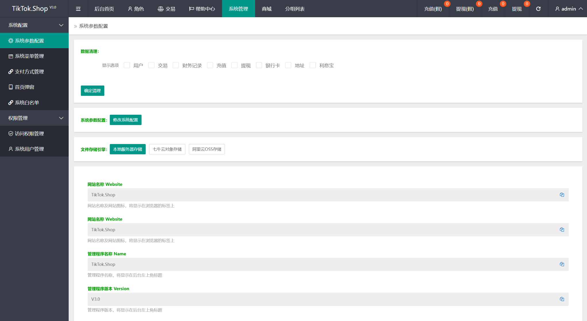 TK海外抢单源码/前后端分离，前端uniapp，后端php-乐码云集