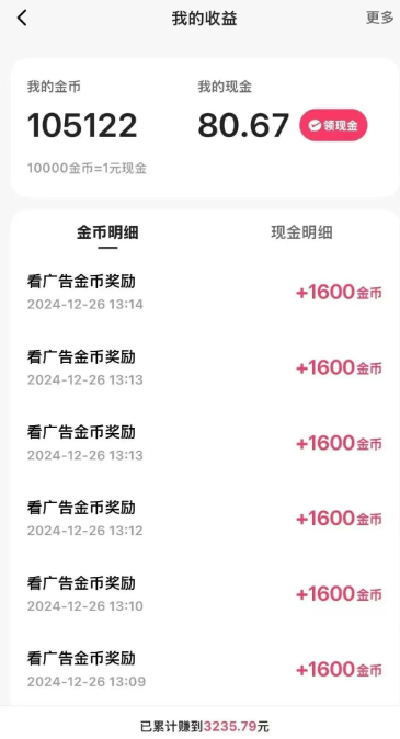 一天稳定收入20-30元,这4个方法,让你快速掌握快手极速版金币赚钱技巧(附详细教程)-乐码云集