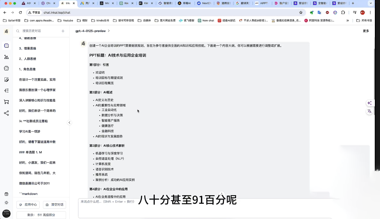 墨竹老师·《从0基础到AI高手》第3期-乐码云集