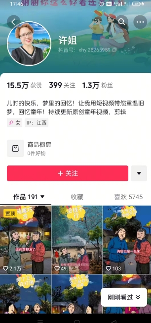 怀旧ai动漫制作，流量爆炸，5分钟教会你制作，涨粉变现两不误-乐码云集