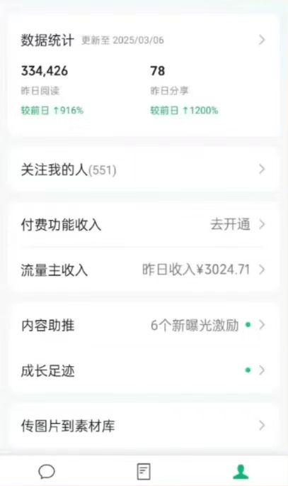 图片[1]-DeepSeek玩转公众号流量主，日入四位数，每天几分钟，操作简单零门槛-乐码云集