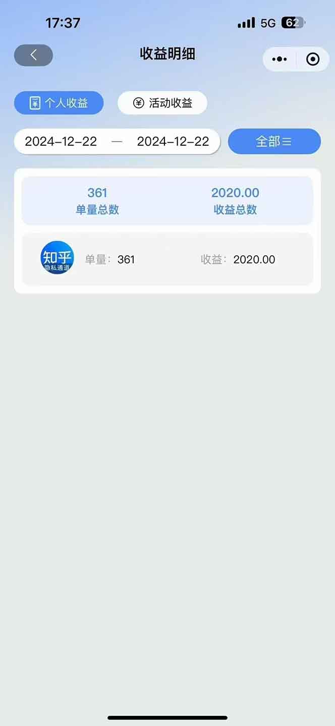 图片[3]-2025知乎拉新无限做单玩法，3分钟一单，日入1000+简单无难度-乐码云集